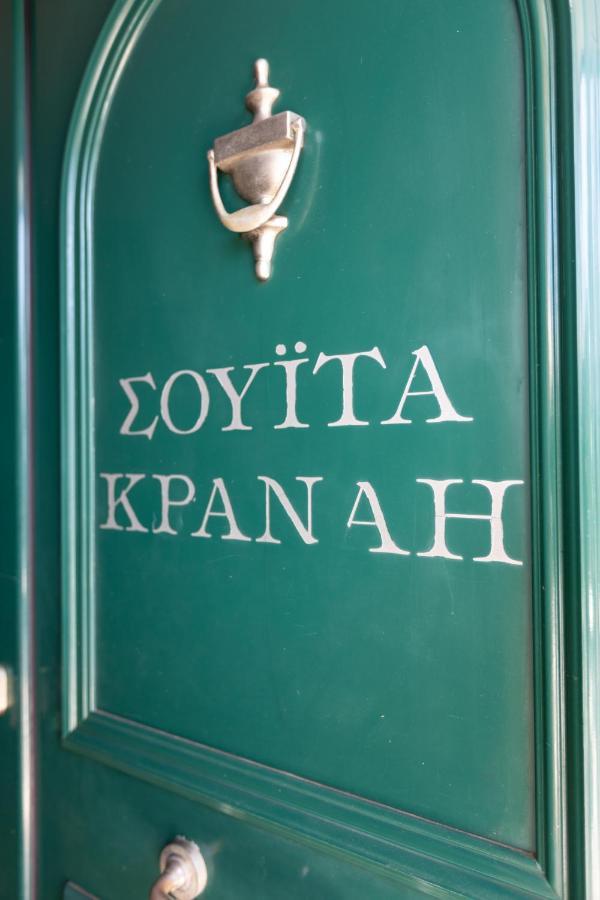 Amfitrion Appartement Gythio Buitenkant foto